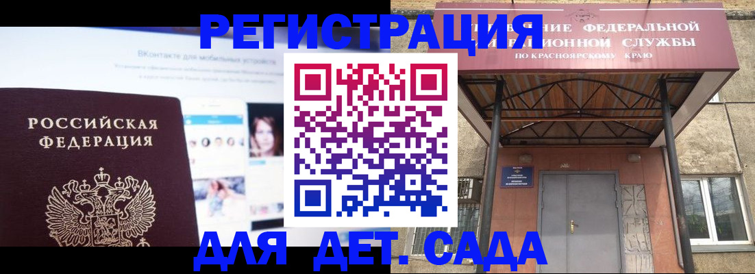 прописка в Лениногорске