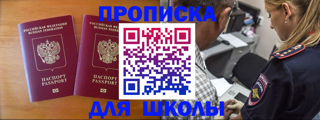 временная регистрация собственник в Лениногорске