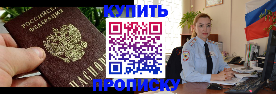 временная регистрация недорого в Лениногорске