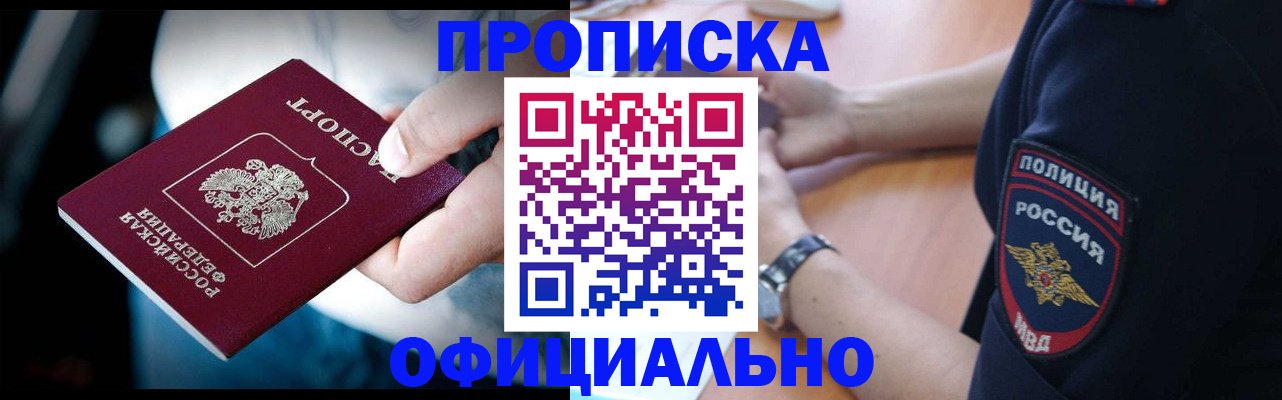 где прописаться в Лениногорске
