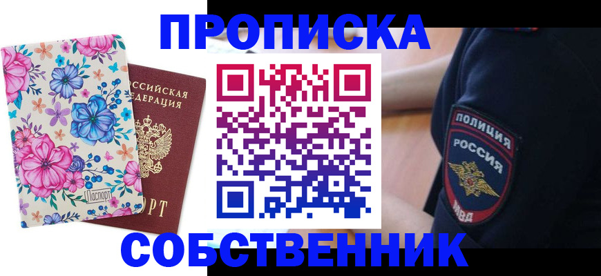 временная регистрация гарантия в Лениногорске