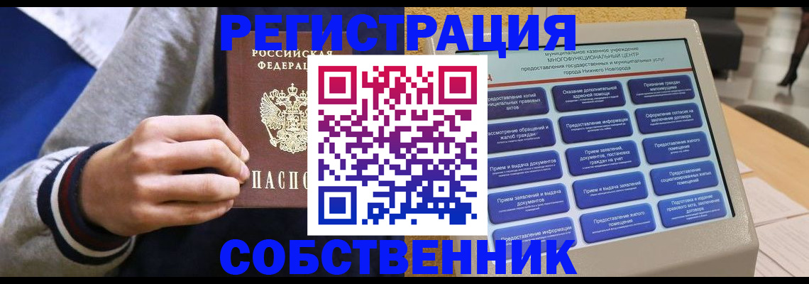 временная регистрация госуслуги в Лениногорске
